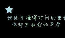 qq说说大全关于爱情