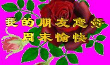 冬日周末祝福短信