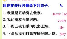 现在进行时的句子