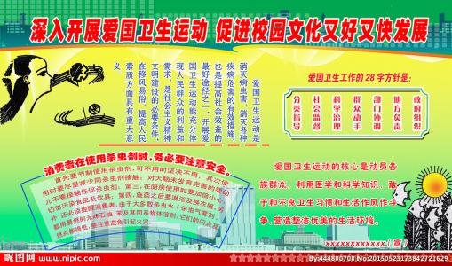 阳光运动会口号