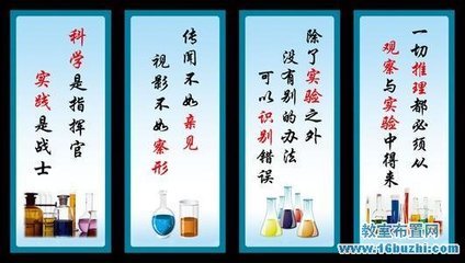 实验室安全口号