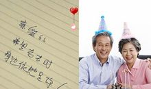 对男朋友生日祝福语