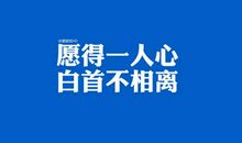 2020简短正能量语录