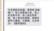 发给客户的温馨短信