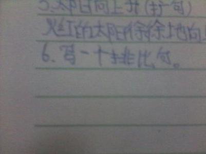 用平行句子写一本书