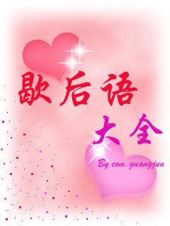 关于自己做的谚语