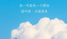 2020经典励志说说