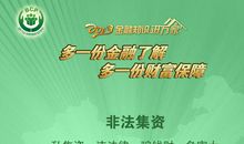 金融广告宣传标语