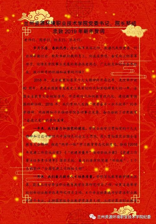 2019年公司开始问候