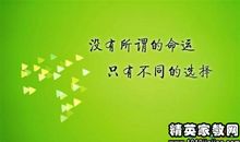 2020励志名言大全