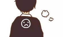 很不开心的个性签名