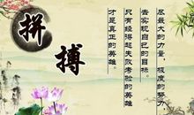 2019中考经典祝福语