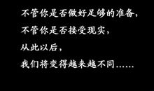 2020个性励志名言