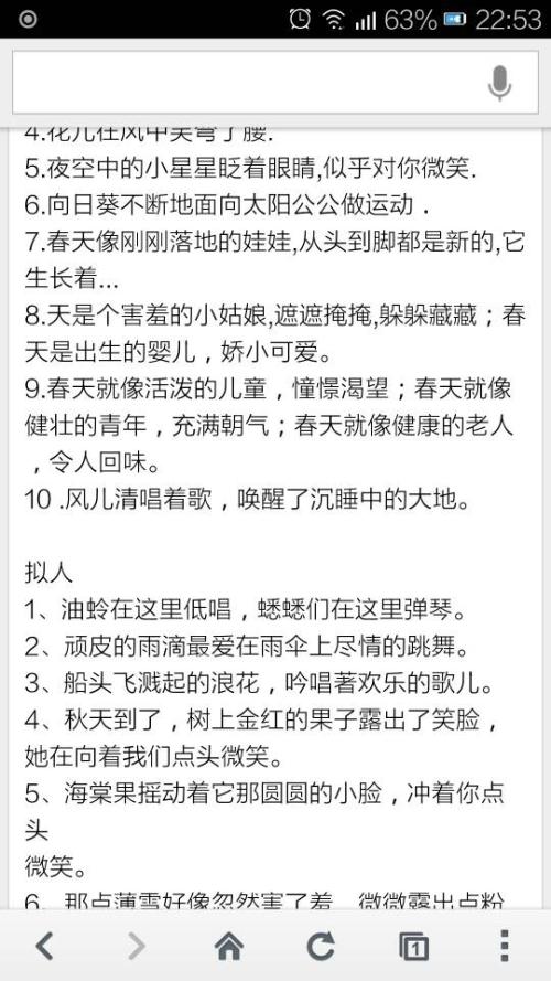 母鸡拟人化句子