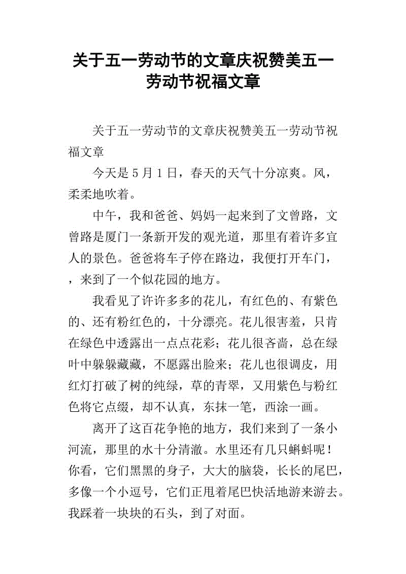 赞美或保佑妈妈