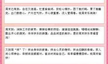 给客户祝福短信大全