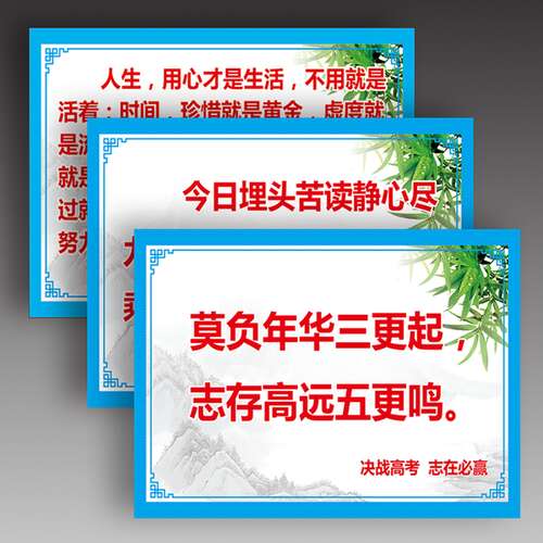 暑期学生安全口号