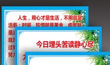 暑期学生安全标语