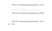 带有人物姓名的歇后语