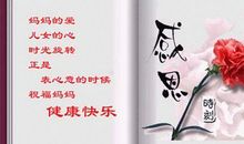 母亲节祝福语QQ群