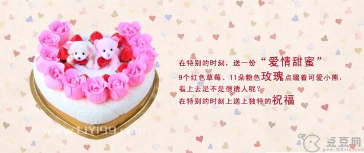 主人的生日祝福