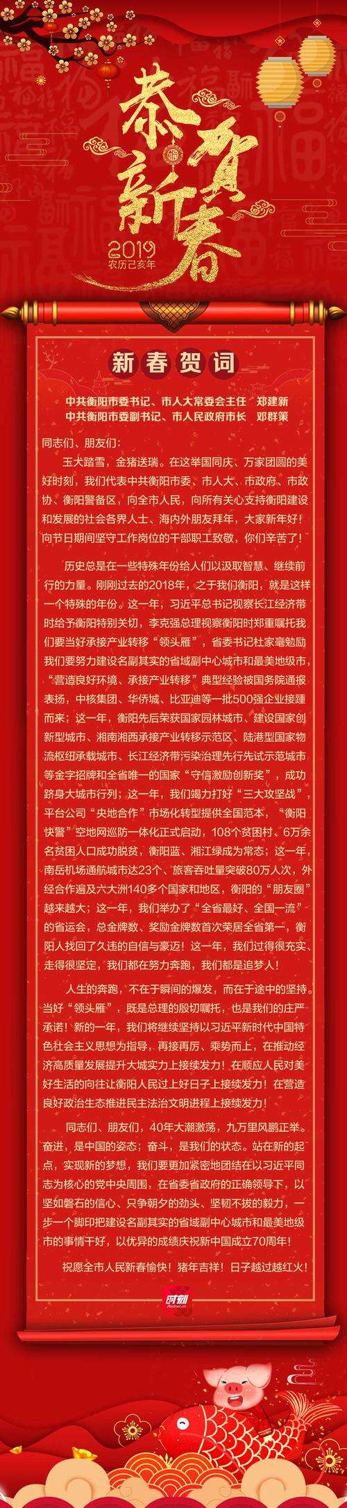 给妻子的新年贺词