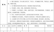 初中生评语大全