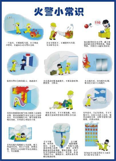 培训班安全口号