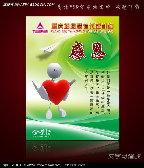 感恩节商业口号