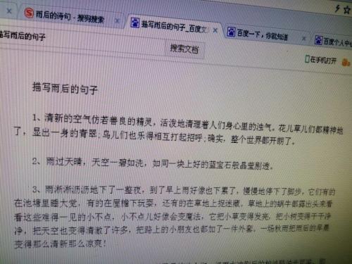 描述雨的拟人化句子