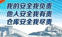 服务保障宣传口号