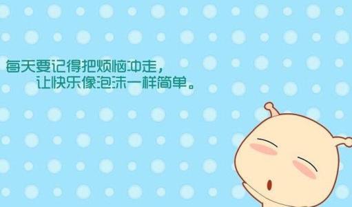 秋季周末问候文本