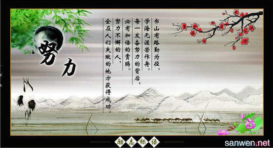 关于目标的励志名言