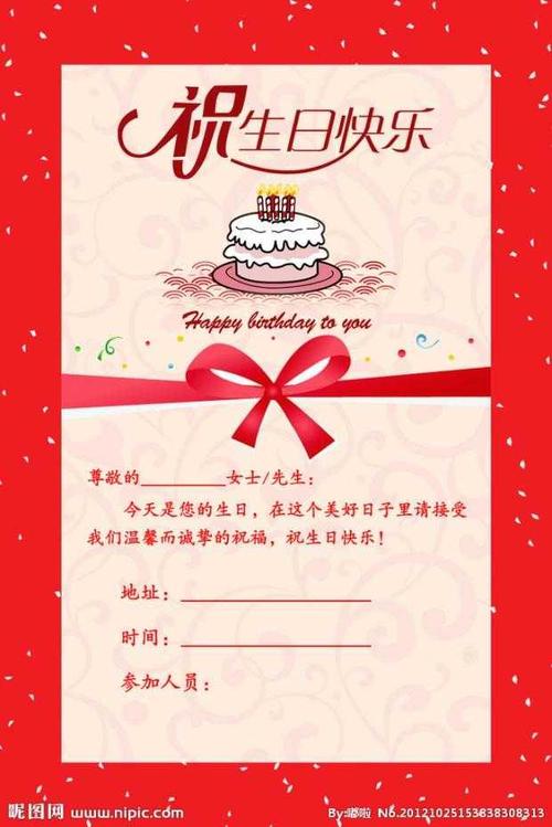 祝长辈生日快乐