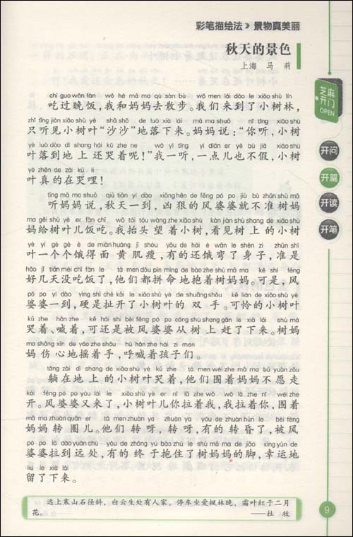 描述玫瑰的好句子