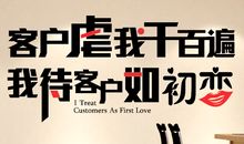 服务行业励志口号大全