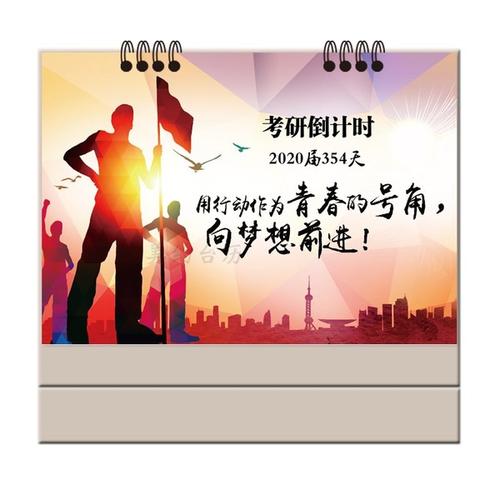 2020年经典励志词