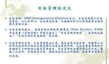 关于目标的优美句子