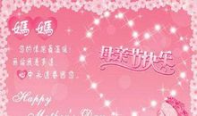 幼师母亲节祝福语