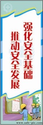 综合治理口号