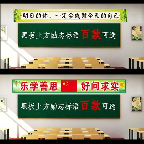 班级励志口号八个字符