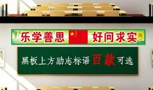 班级励志口号八字