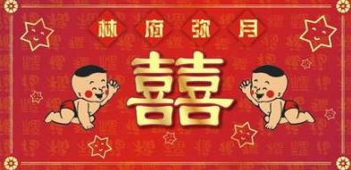 女儿的第一个生日祝福