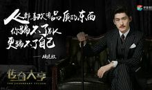 传奇大亨经典台词