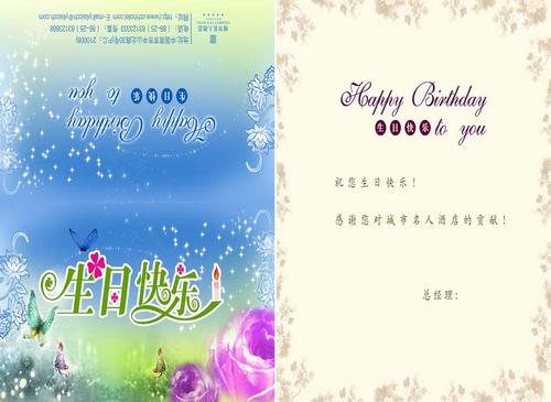 公司五月生日祝福