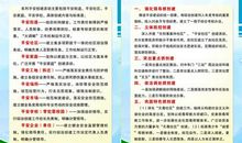 综合治理宣传标语