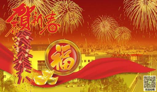 朋友的新年问候