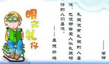 有关礼貌的名言和谚语