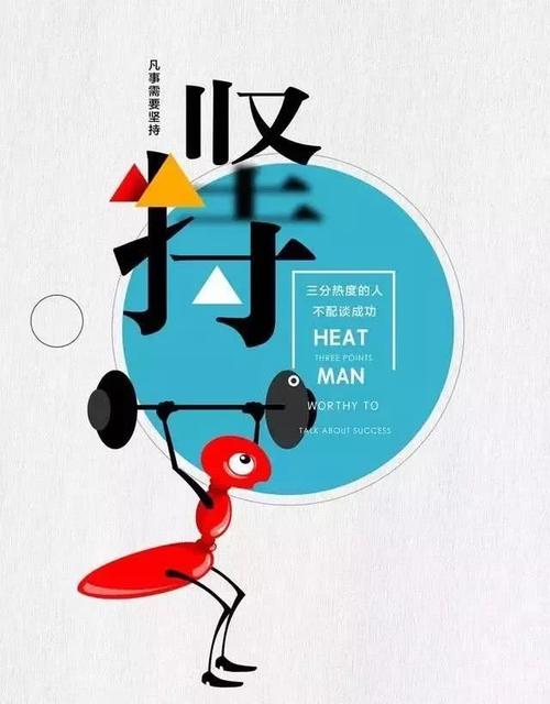 2020年流行励志名言