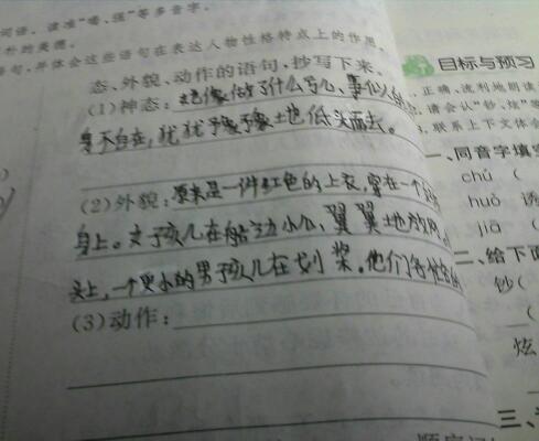 小女孩出现的句子